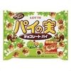 【バレンタイン】義理チョコに特別感が出せるかどうかで、好感度は天と地ほどの差が出る。