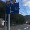 岡山r425◎ 磯上備前線