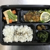 本日（4／7）のお弁当