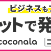 ブログ初心者がなんとかブログを続けることができているコツを教える