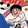 エリート学園の最先端科学トレーニングとデータサッカー　「がんばれ！キッカーズ」は「キャプテン翼」のパクリマンガではない！検証33