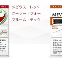Ploomtech プルームテック の吸い方のコツを研究してみた 色んな秘密をペラペラ喋る Ploomtech プルームテック の吸い方のコツを研究してみた 色んな秘密をペラペラ喋る