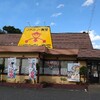 【埼玉県】山田うどん