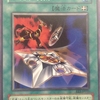 遊戯王　大逆転クイズデッキ　②風魔手裏剣