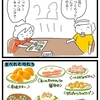 「サイゼ飲み」してきたよ。