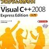 Visual C++ 2008 Express Edition