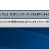 VirtualBoxで「現在のビデオモードではゲストOSでマウス統合機能がサポートされません」と出る