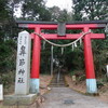 アニメ・声優］お礼参りに鼻節神社へ行ってきた　しょの２