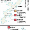 沖縄県民投票不参加は憲法違反だ！