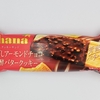 【似非グルメの甘味礼讃８４８品目】ロッテの『ガーナチョコ＆クッキーサンド』を食べてみた！