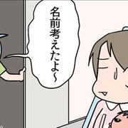 運命学研究家監修 画数は大事 幸運な漢字はある 赤ちゃんの名付け 命名のヒント ゼクシィbaby 妊娠 出産 育児 みんなの体験記