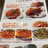 ランチ ジェノベーゼ ＆ ゆうちょ銀行に振り込み