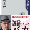 🦉４〕─１─日本人の8割がTwitterの短文すら理解できない?…急増する"バカ"の正体。～No.8No.9No10　