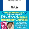 睡眠の都市伝説を斬る