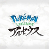 Pokémon LEGENDS アルセウス　外伝作品はストーリーが良い
