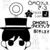 ☆告知☆OMORIクイズブック！！！！！