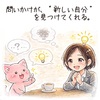 人間関係を良好にする１１個の方法（パート８）（講師林のメッセージ455）