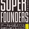 【ARIGATO】前澤友作が一番早かった、児童養護施設の子ども支援を申し出【MZDAO】