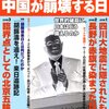 この数日、急激に日本やばくないか？