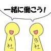 海外就職を達成！内定をもらえた理由は？