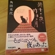 角田光代『幾千の夜、昨日の月』は遠い記憶を呼び起こしてくれる旅と夜にまつわるエッセイ