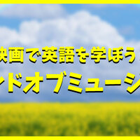 魔法にかけられて で英語学習 日常で使えるフレーズや勉強法 ネイティブキャンプ英会話ブログ 魔法にかけられて で英語学習 日常で使えるフレーズや勉強法 ネイティブキャンプ英会話ブログ