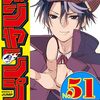 願いのアストロ　30話