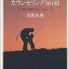 「自分で決めて、一歩踏み出す」事の大切さ