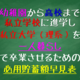 教育費の準備は積立あるのみ！！高校まで私立で、私立大学（理系）を一人暮らし（下宿生）の教育費積立額早見表| 積立額は月々13.6万円（18年間）ーミタゾノ