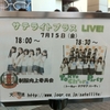 Tokyo Cheer×2 Party(トーキョーチアチアパーティ)、制服向上委員会　「文化放送サテライトプラスライブ」　文化放送サテライトプラス(18:00-)