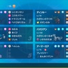 【S27最終45位】宇宙驚愕パオダイナ