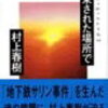 2019年3月に読んだ本②