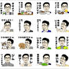 facebookによく登場するちょっと意識高いおじさんをLINEスタンプにしました。
