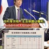 「辺野古の日米共同使用は日米共通理解だった」と「官房機密費と生活保護の扶養義務」と「愛知知事リコール署名8割不正疑惑」