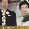 若尾文子映画祭 青春ーその2