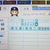 デヴィッド真池（パワプロ2024再現選手）ゲームセットは聞こえない