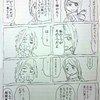 落書きクソ漫画「墓場直行」