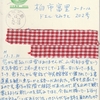 養花天