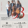 ☆Live information 12月17日(日) +33<トワトワ>@u-ma kagurazaka