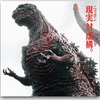 『シン・ゴジラ』についての所感・かわいそうなゴジラ、小さきその悲鳴