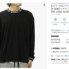 「外行きの服」を買わない生活を5年続けて思ったこと