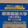 “いまどき”の大学受験（最終章）　　　　　　　　　　　　　　　　　　　　　　　　　　　　　　　　　　　　　　　　　　　　　　　　　　　　　　　　　　　　　　　　　　　　　　賽（サイ）は投げられた 　 その４