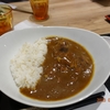 仙臺たんや利休東京駅店「牛タンカレー」