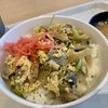 土用の丑の日に筑大学食でうなぎの柳川丼ランチ