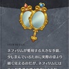 メギド72ブログ　メインストーリー八章四節　84話-2（前編その1）「蛆の洗脳・・・？」