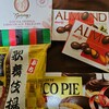 それは昭和から始まった🍫？