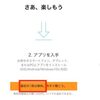 【即退会】Amazon Audibleを使った感想