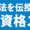 司法書士予備校比較まとめ！！【番外編】