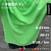 朝ラン6.43km〜10月3日〜