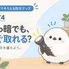 DAY4｜スマホのライトだけで大丈夫？懐中電灯を備えよう